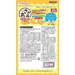 ヨドバシ.com - スマック smack ささみ丸 チーズ味 [犬用おやつ 40g 国産] 通販【全品無料配達】