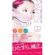パーツ美人 小顔用 1枚