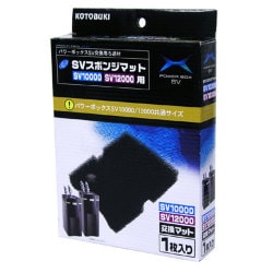 SVスポンジマット10000/12000用