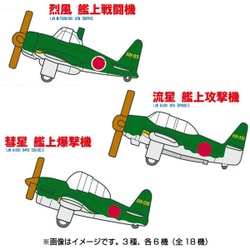 ーちび丸Gup19 艦載機セット②(クリアー成型)－| FUJIMI－フジミ