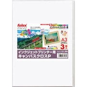 インクジェット用キャンバスクロスP A3(10枚入) FLCVP-10A3