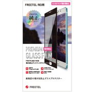 FREETEL REI（麗）用 覗き見防止ディスプレイガラスプロテクター ブラック [SIMフリースマートフォンアクセサリ]