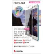 FREETEL REI（麗）用 覗き見防止ディスプレイガラスプロテクター ホワイト [SIMフリースマートフォンアクセサリ]
