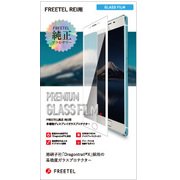 FREETEL REI（麗）用 多機能ディスプレイガラスプロテクター ホワイト [SIMフリースマートフォンアクセサリ]