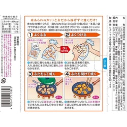 ヨドバシ.com - ヒガシマル醤油 揚げずにからあげ鶏肉調味料3袋 通販