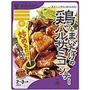 鶏とまいたけのバルサミコソテーの素 125g