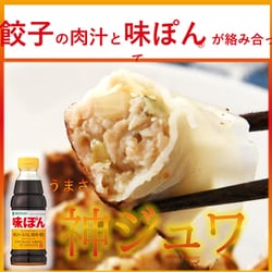 あじぽん　0423 ヨドバシ.com - ミツカン 味ぽん 190ml 通販【全品無料配達】