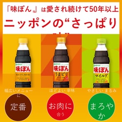 あじぽん　0118 49685114 ミツカン 味ぽん 150ml x12 1箱(150mL×12本) ミツカン