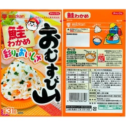 ヨドバシ.com - ミツカン おむすび山 鮭わかめ 31g 通販【全品無料配達】