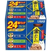 金のだしカップ かつおバラエティ 70g×24個パック [キャットフード]