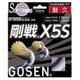 ハイブリッド 剛戦X5S SS505 ブラック [軟式テニス ガット]