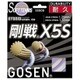 ハイブリッド 剛戦X5S SS505 ナチュラル [軟式テニス ガット]