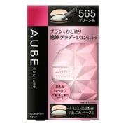 ブラシひと塗りシャドウ 565 グリーン系