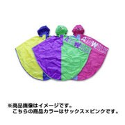 ボーイズ用 レインポンチョ サックス×ピンク 150cm 11876