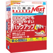 HD革命/BackUp_Next_Ver.3_Standard_通常版