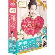 感動かんたん！ウエディング フォトムービー8 想い出スキャンパック