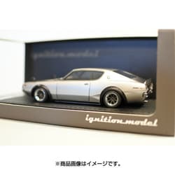 ヨドバシ.com - イグニッションモデル ignition model IG0774 [1/43 日産 スカイライン 2000 GT-R  KPGC110 シルバー] 通販【全品無料配達】