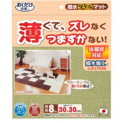 撥水タイルマット 8枚入 グリーン