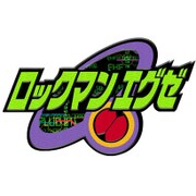 ロックマン エグゼ 刺繍PATCH メインロゴ
