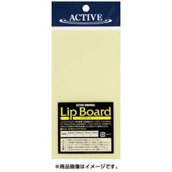 リップボード 0.6mm