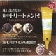 ヘアプロト119 12ml