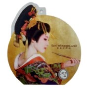 花魁プレミアムフェイスパック はり・ツヤ肌 25ml