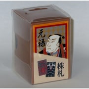 株札 元禄