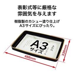 ヨドバシ.com - オープン工業 Open SJ-16 [賞状盆 A3判] 通販【全品 