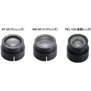 HLDパワフルセット [「FEL-135」+「HW-05」+「HT-25」]