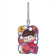 ぎゅぎゅっと ラバーストラップ 銭湯Ver おそ松さん おそ松