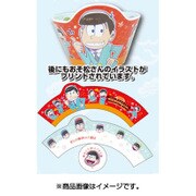 おそ松さん 飛び出しメラミンボウル Aおそ松 [H85×W120mm]