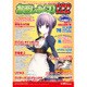 お楽しみCD 122