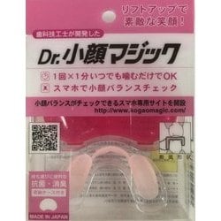 ドクター小顔マジック