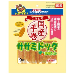 こだわり ササミドック 野菜入り 9本 [犬用おやつ]