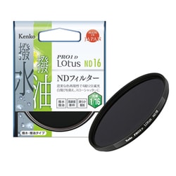 ヨドバシ.com - ケンコー Kenko PRO1D ロータスND16 58mm [ND