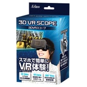 SASP-0350 [3D VRスコープ]