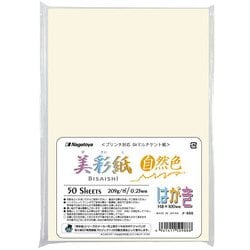 美彩紙 自然色 209g/m2 ハガキサイズ(50) ナ-988