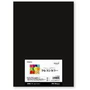 クレヨンカラー くろ A4(20) ナ-CR012