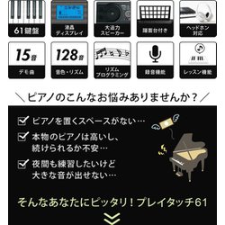 ヨドバシ.com - SunRuck サンルック SR-DP03 [61鍵盤 電子キーボード