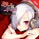 あけいろ怪奇譚 [メモリアルCD]