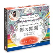 144 SET1JB 限定色鉛筆 海の楽園×色鉛筆24色 ギフトセット