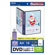 ダブルサイズDVDトールケース用カード つやなしマット JP-DVD11N