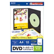 インクジェットDVDトールケースインデックスカード JP-DVD7N