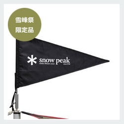 ヨドバシ.com - スノーピーク snow peak UG-445 [雪峰祭 2016 -春