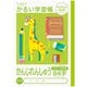 こどもがよろこぶ かるい学習帳 B5 漢字練習 84字 NB51-KA84