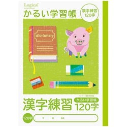 こどもがよろこぶ かるい学習帳 B5 漢字練習 120字 NB51-KA120