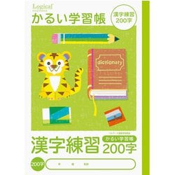 こどもがよろこぶ かるい学習帳 B5 漢字練習 200字 NB51-KA200