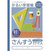 ヨドバシ Com ナカバヤシ Nakabayashi 学習帳 通販 全品無料配達