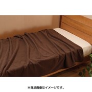 エバーウォーム 毛布 シングル EW-MOUFU-S-BR