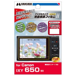 ヨドバシ Com Dgf2 Cax650 Canon Ixy 650 液晶保護フィルム Markii のレビュー 25件dgf2 Cax650 Canon Ixy 650 液晶保護フィルム Markii のレビュー 25件
